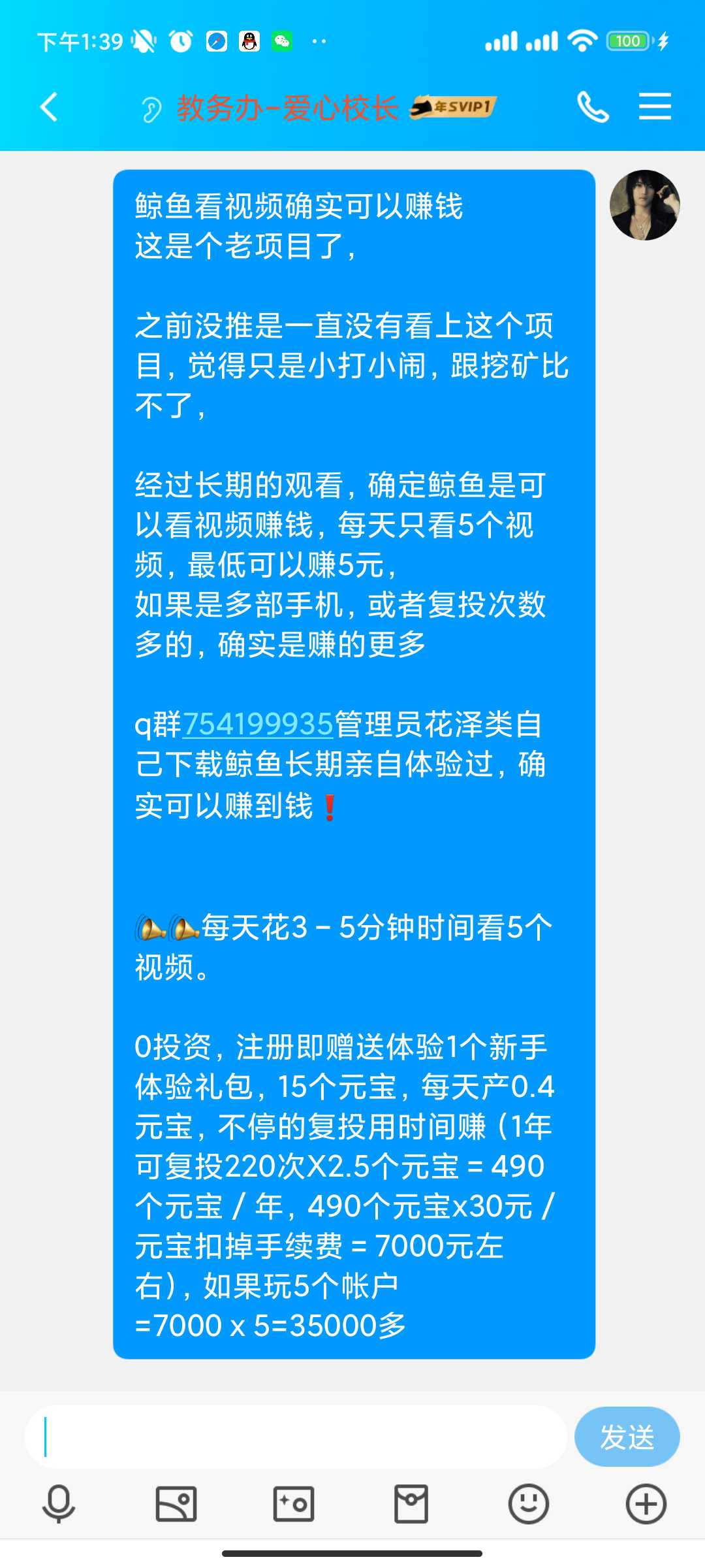 京娱看视頻赚米 流量明星代言-汇一线首码网